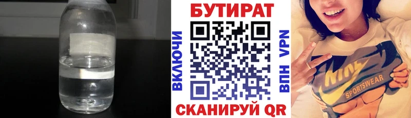 где можно купить наркотик  Новодвинск  Бутират GHB 