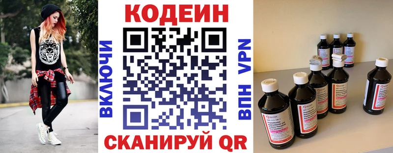Кодеиновый сироп Lean Purple Drank  Новодвинск 