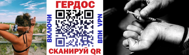 ГЕРОИН хмурый  Новодвинск 