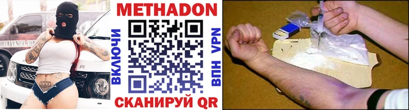 Метадон мёд  mega онион  Новодвинск 